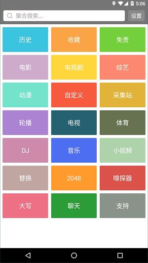 biubiutv盒子版截图