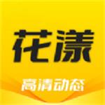 花漾壁紙