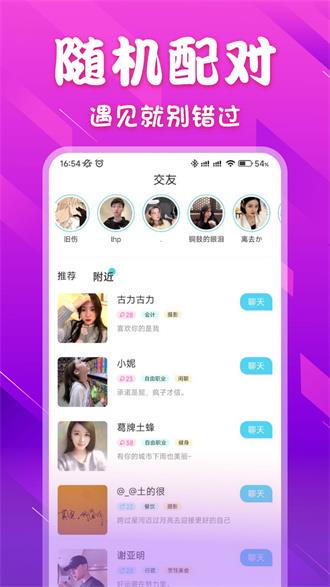 本地愛密聊天截图