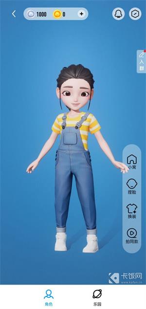 QQ小窩截图