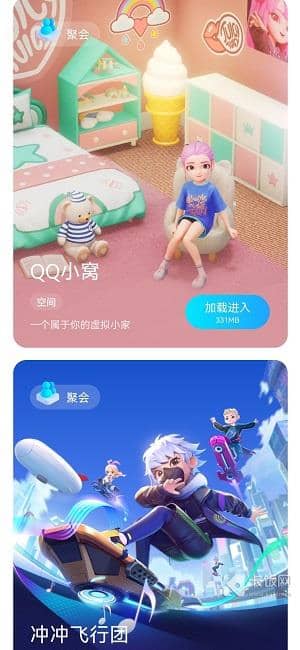 QQ小窩截图