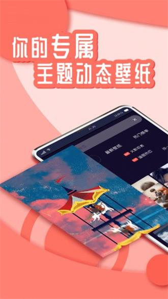 花漾壁紙截图