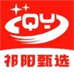 祁陽甄選
