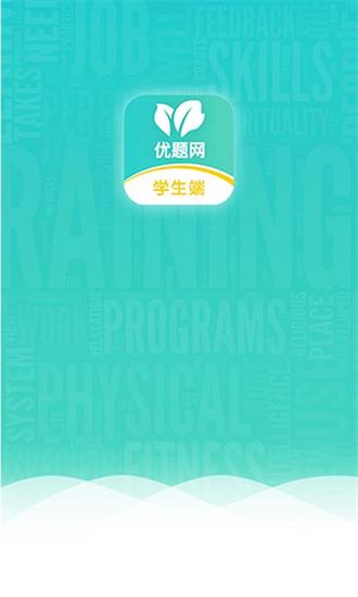 優題網截图