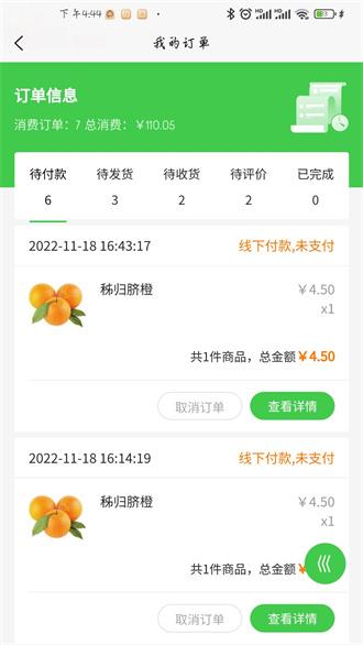 爍淘商城截图