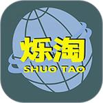 爍淘商城