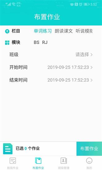 優題網教師端截图