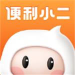 便利小二商城