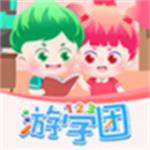 遊學團
