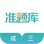 學位英語准題庫