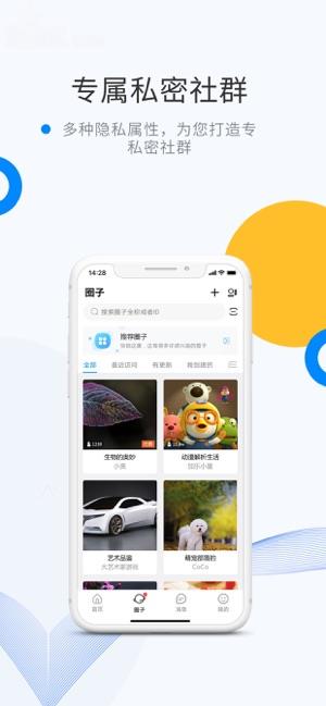 微密圈截图