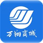 萬翔商城