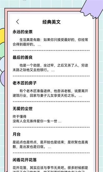秘塔寫作貓截图
