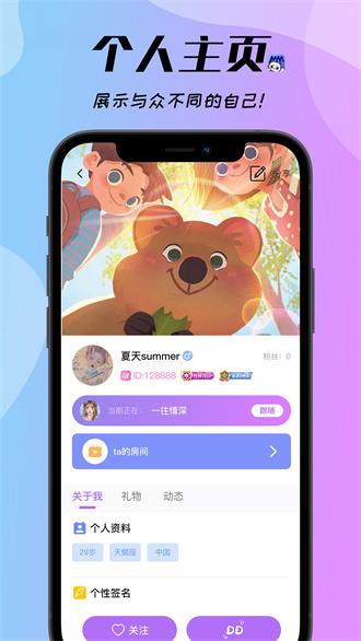 夢夢開黑截图