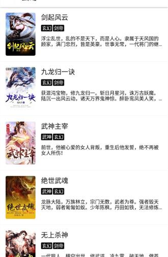 程序猿小說截图
