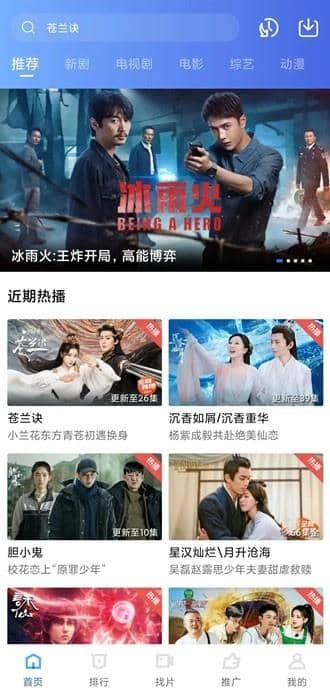 星星视频截图