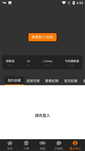 JM漫畫截图