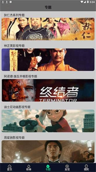 星空视频截图