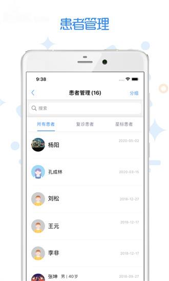 初級護師考試寶典截图
