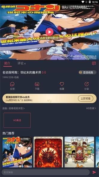 當鳥動漫截图