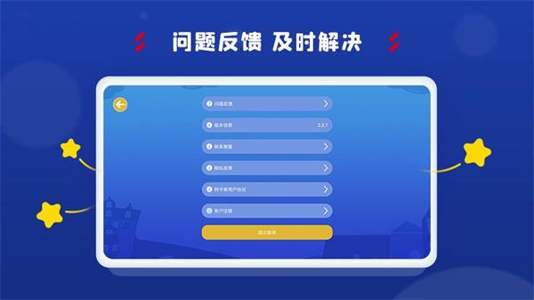 阿卡索學習中心截图