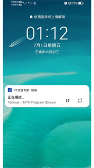 vt語音專家截图