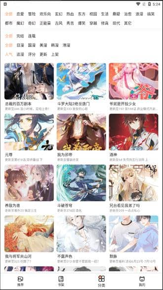 喵上漫畫截图