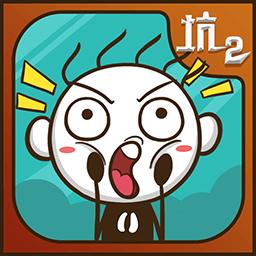 史上最坑爹的遊戲2