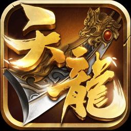 天龍3D