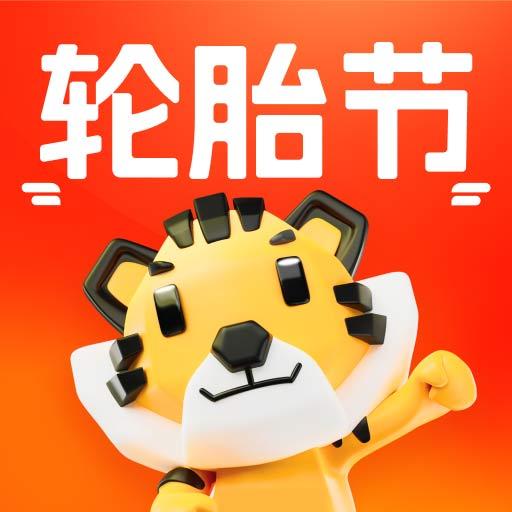 途虎養車