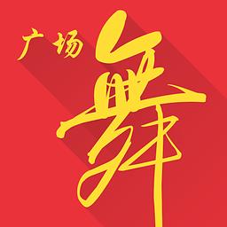全民廣場舞