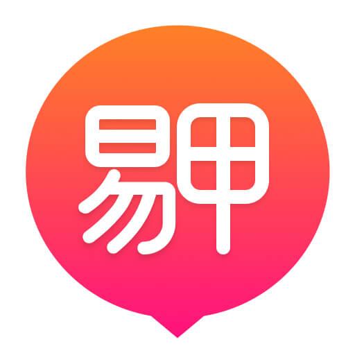 易甲普通話