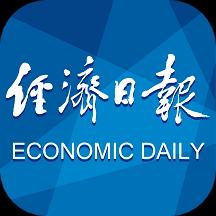 經濟日報