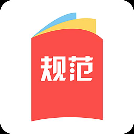 建標庫