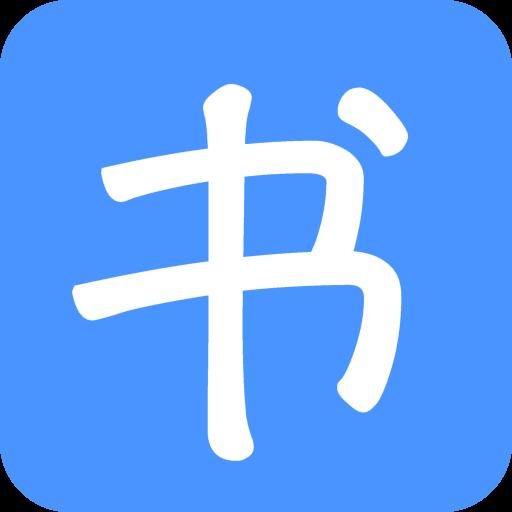 寫書小說閱讀