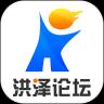 洪澤論壇