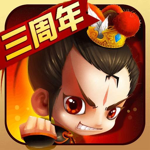 新塔防三國