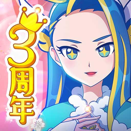 巴啦啦魔法變身3