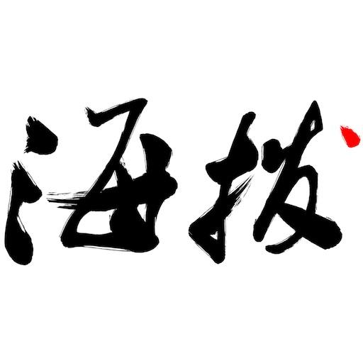 海拔新聞