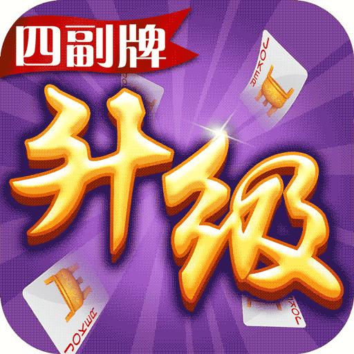 同城遊四副牌升級