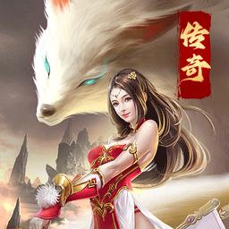 王者傳奇