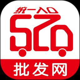 520批發網