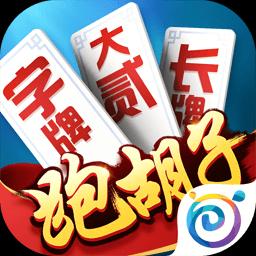多樂跑胡子