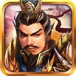 战棋三國