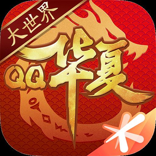 QQ華夏手遊
