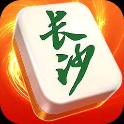 微殼長沙麻將