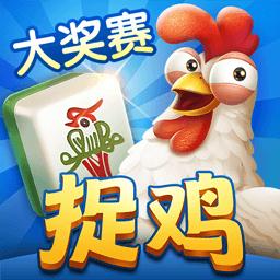 爽爽貴陽捉雞麻將