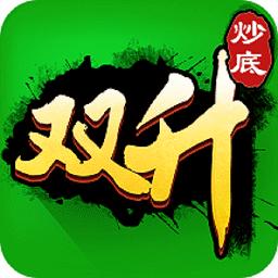 雙升