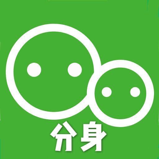 應用分身雙開