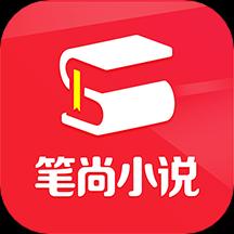 筆尚小說
